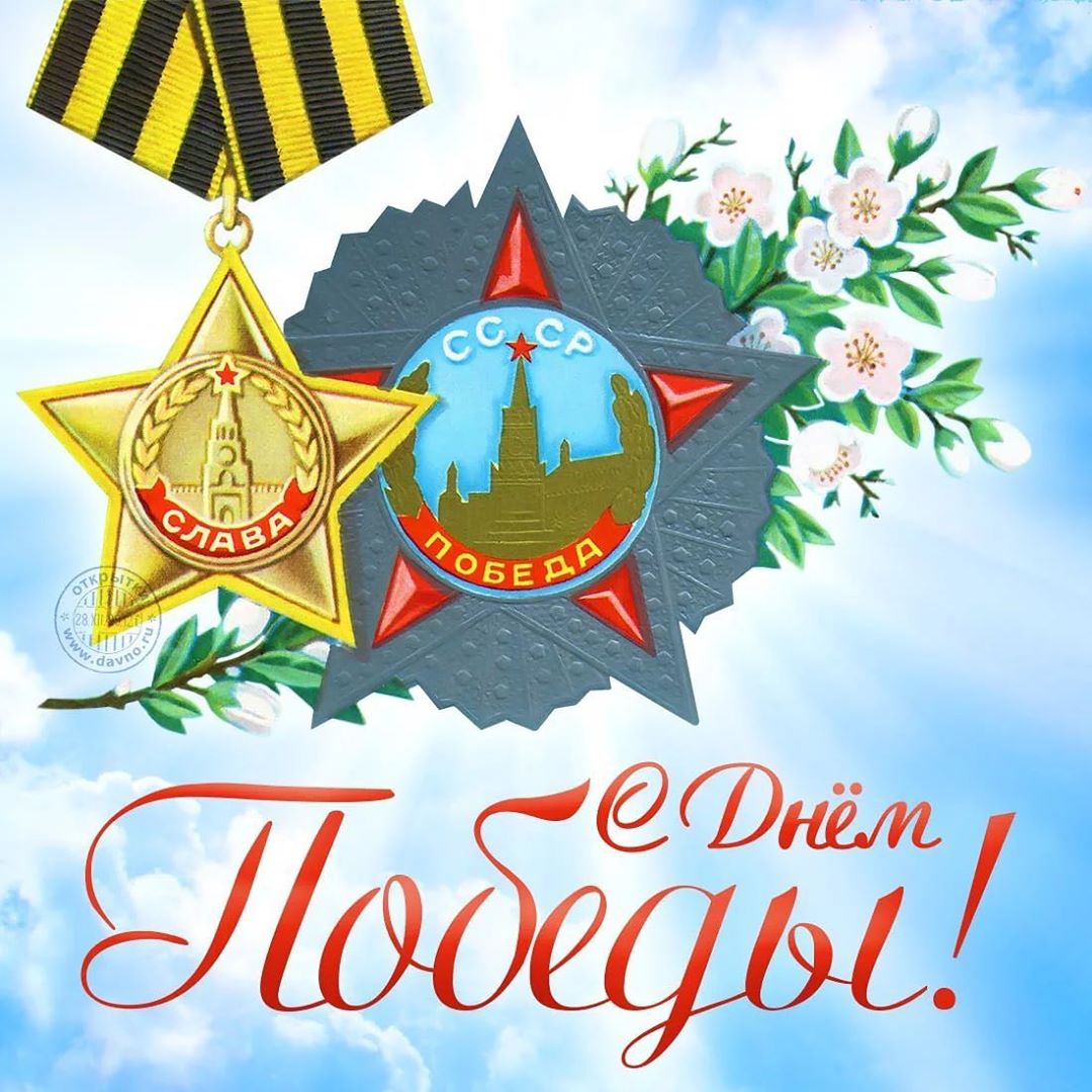 С днем Великой Победы! Компания Призер С днем Великой Победы!