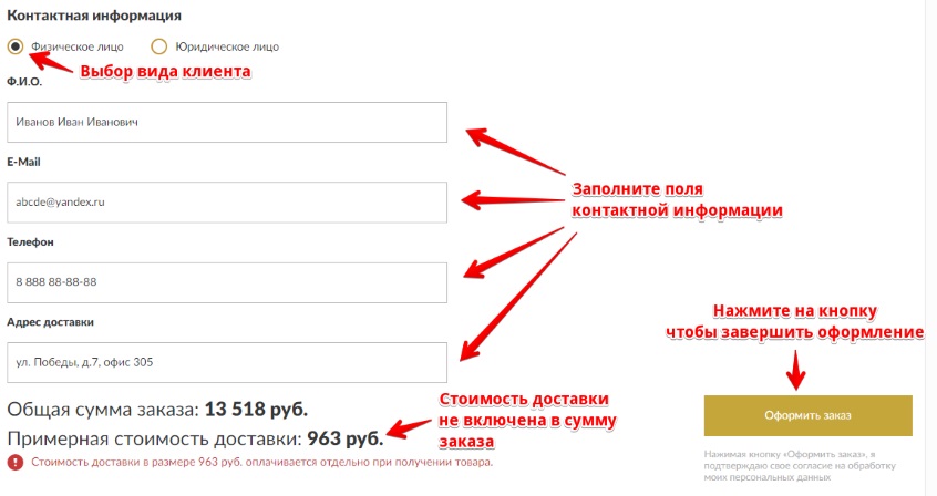 Оформление заказа - Google Chrome 2017-09-07 20.12.40.jpg Оформление заказа - Google Chrome 2017-09-07 20.12.40.jpg