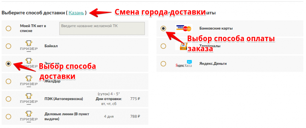 Оформление заказа - Google Chrome 2017-09-07 20.09.12.jpg Оформление заказа - Google Chrome 2017-09-07 20.09.12.jpg