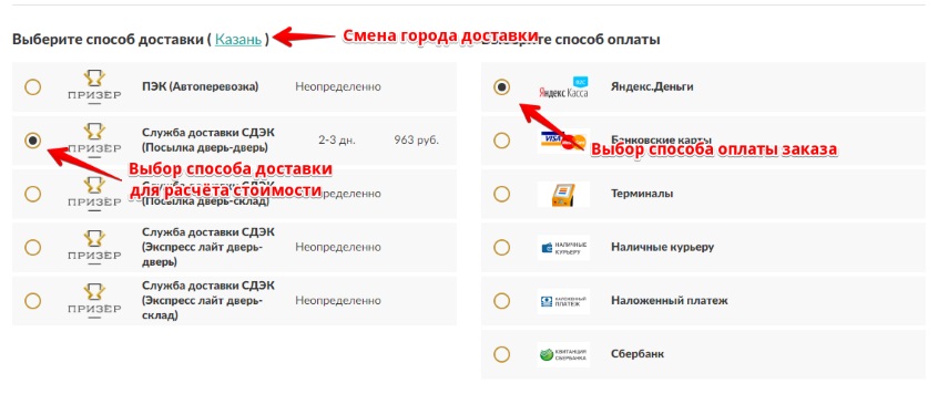 Оформление заказа - Google Chrome 2017-09-07 20.09.12.jpg Оформление заказа - Google Chrome 2017-09-07 20.09.12.jpg