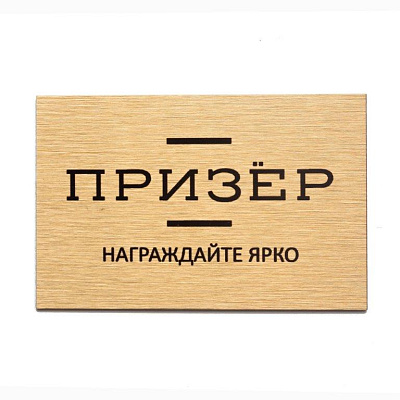 Таблички "Металл" 