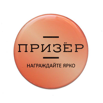 Эмблемы "Акриловые" 