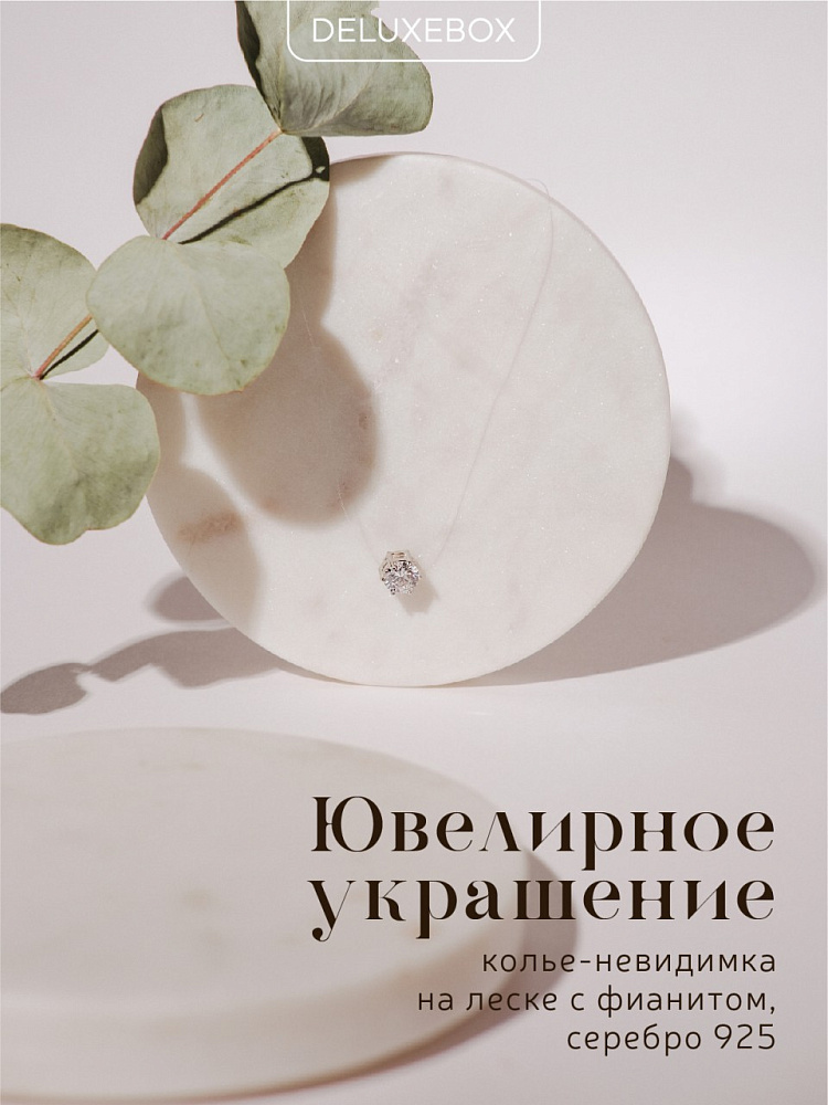 DELUXEBOX Подарочный набор для женщин "Утро в Нью-Йорке"