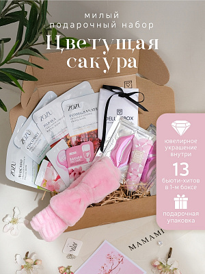 DELUXEBOX Подарочный набор для женщин "Цветущая сакура"