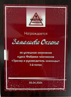 Плакетка готовая Плакетка готовая