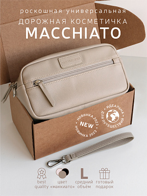 DELUXEBOX Косметичка маленькая MACCHIATO дорожная