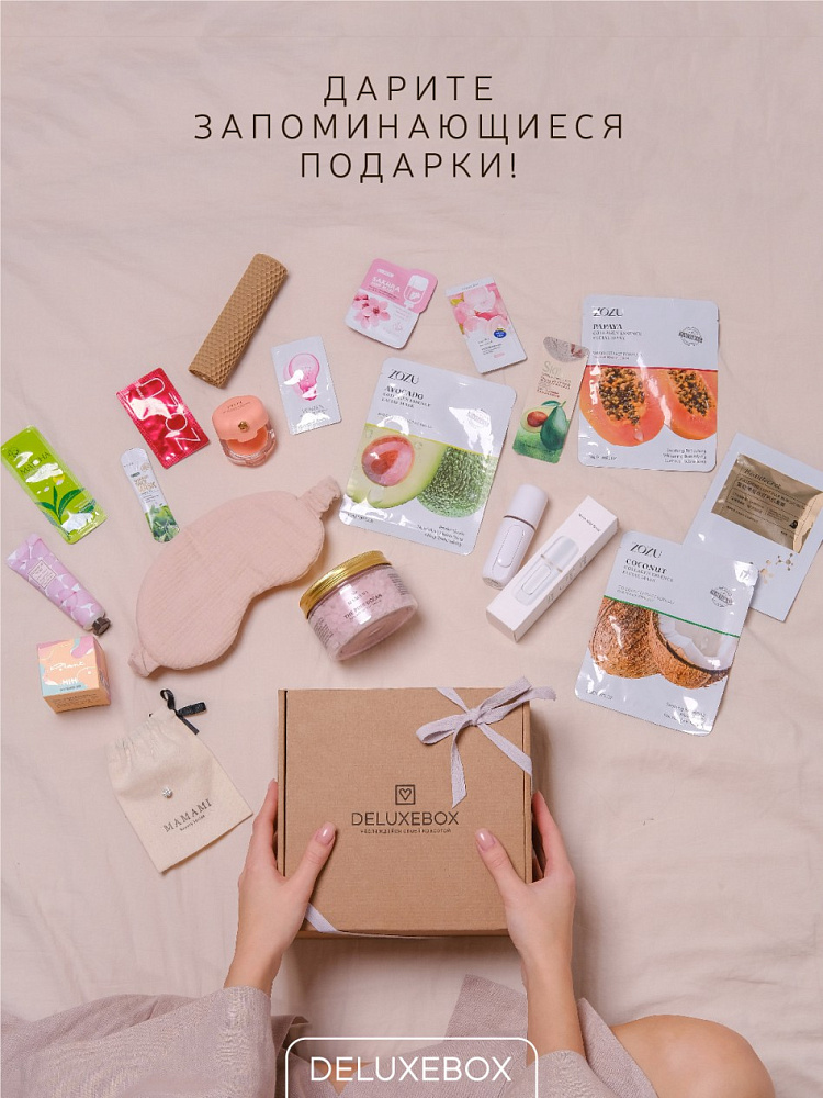 DELUXEBOX Подарочный набор для женщин "Домик у моря"