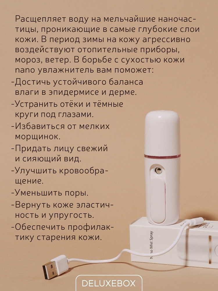 DELUXEBOX Подарочный набор для женщин "Голубая гортензия"