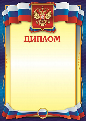 Диплом D3