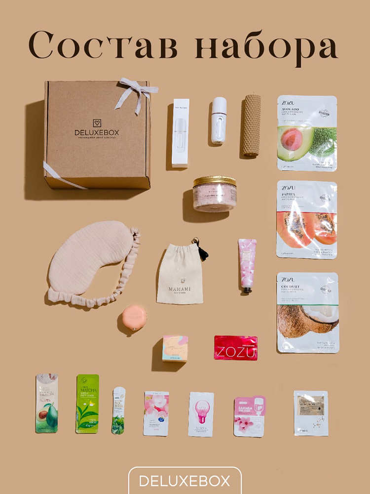 DELUXEBOX Подарочный набор для женщин "Домик у моря"