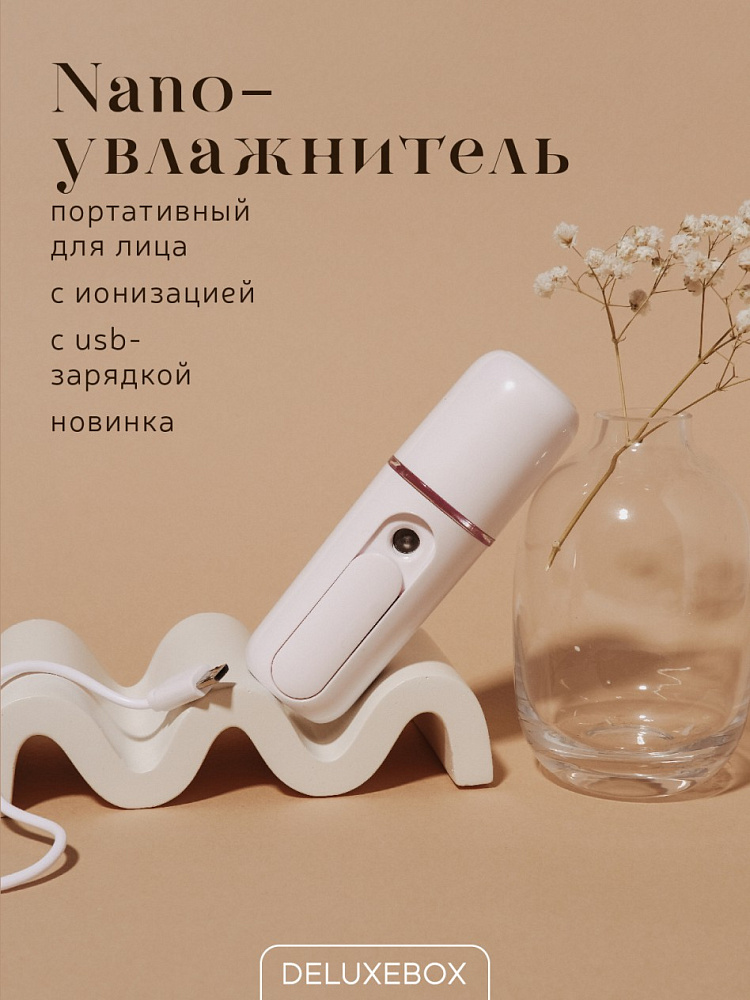 DELUXEBOX Подарочный набор для женщин "Домик у моря"