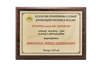 Плакетка готовая Плакетка готовая