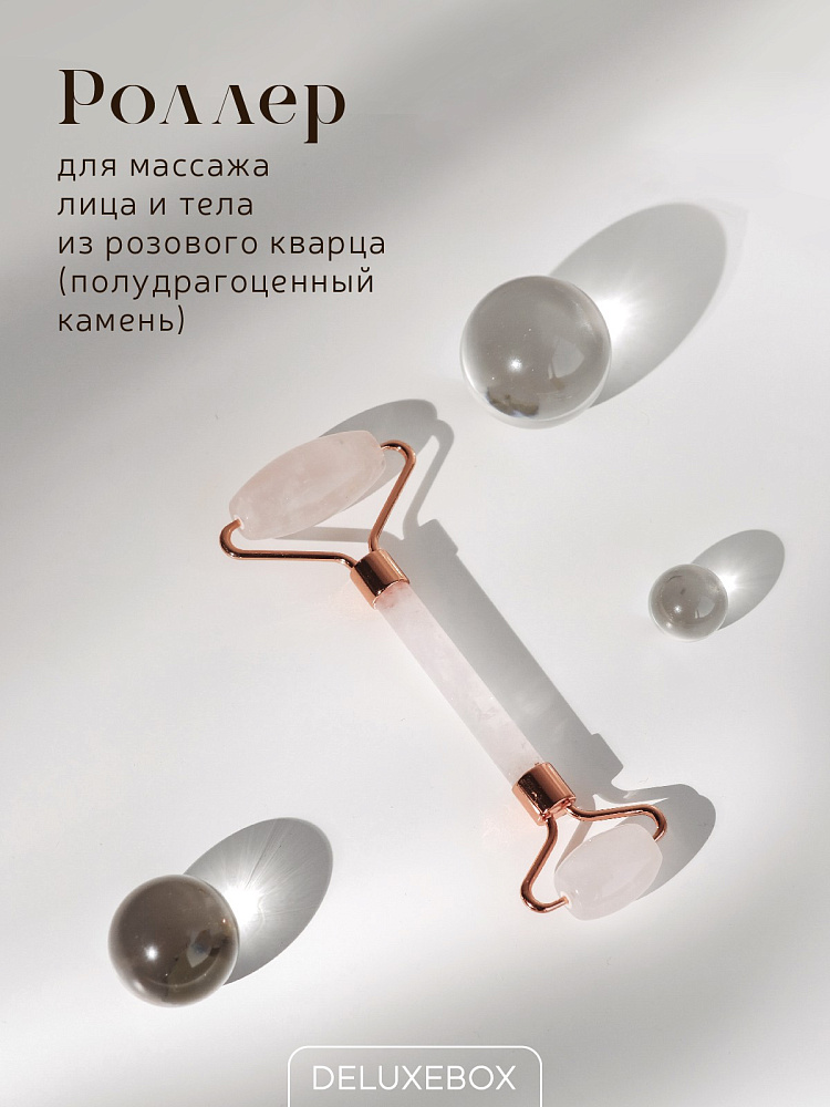 DELUXEBOX Подарочный набор для женщин "Утро на Мальдивах"