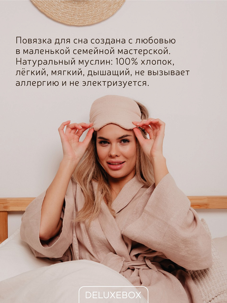 DELUXEBOX Подарочный набор для женщин "Домик у моря"