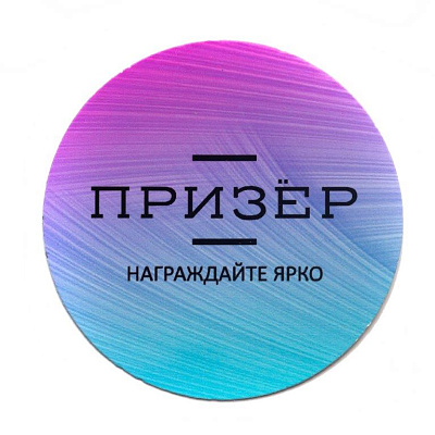 Эмблема "Самоклейка" 
