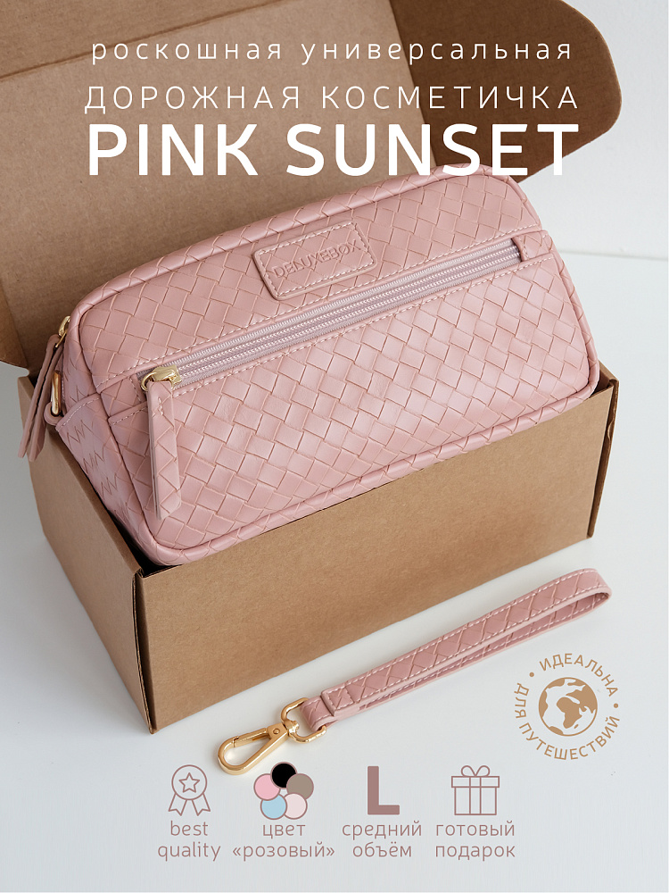 DELUXEBOX Косметичка маленькая PINK SUNSET дорожная несессер из экокожи