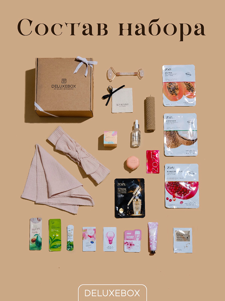 DELUXEBOX Подарочный набор для женщин "Утро на Мальдивах"