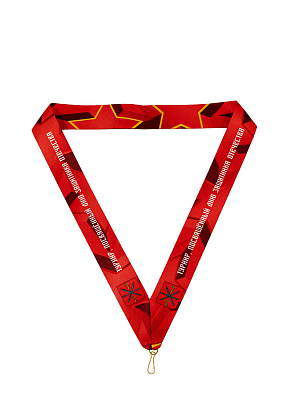 Лента индивидуальная 