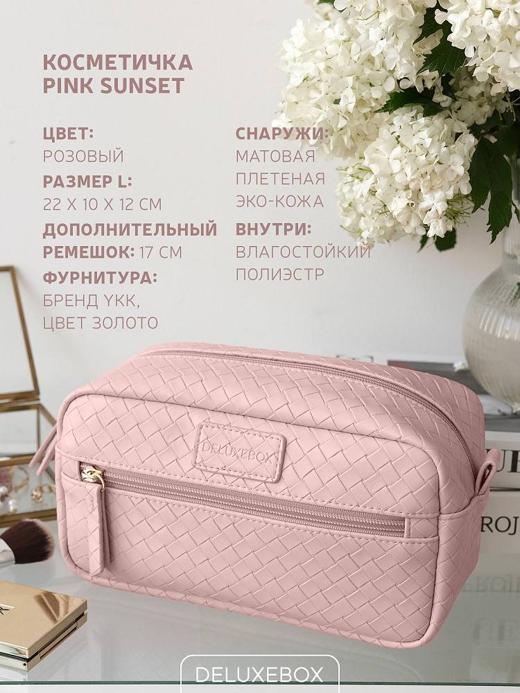 DELUXEBOX Косметичка маленькая PINK SUNSET дорожная несессер из экокожи