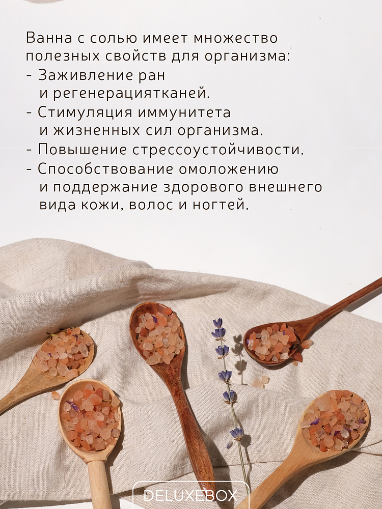 DELUXEBOX Подарочный набор бьюти бокс "Лавандовый день"