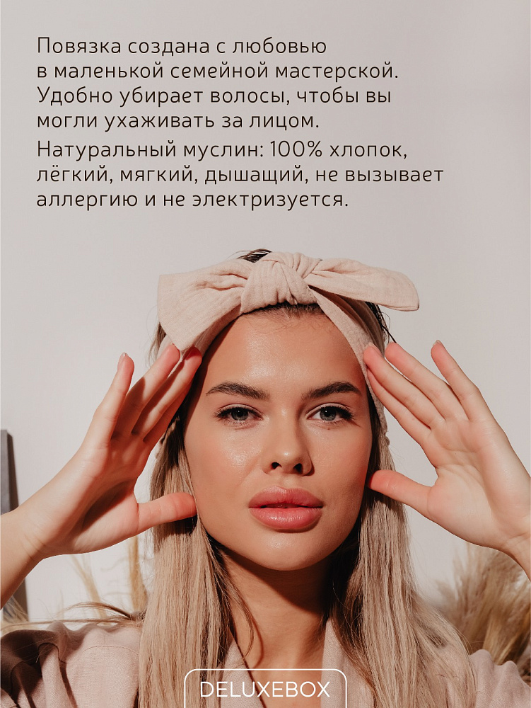 DELUXEBOX Подарочный набор для женщин "Утро на Мальдивах"