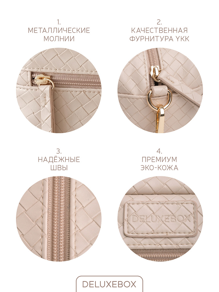 DELUXEBOX Косметичка маленькая VANILLA дорожная