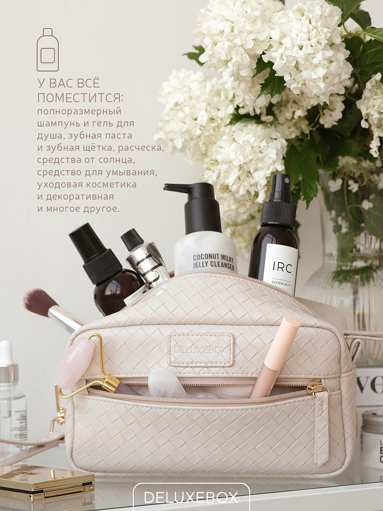 DELUXEBOX Косметичка маленькая VANILLA дорожная