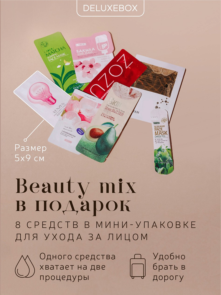 DELUXEBOX Подарочный набор для женщин "Домик у моря"