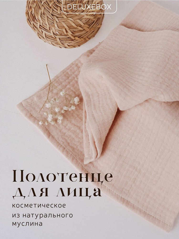 DELUXEBOX Подарочный набор для женщин "Утро на Мальдивах"