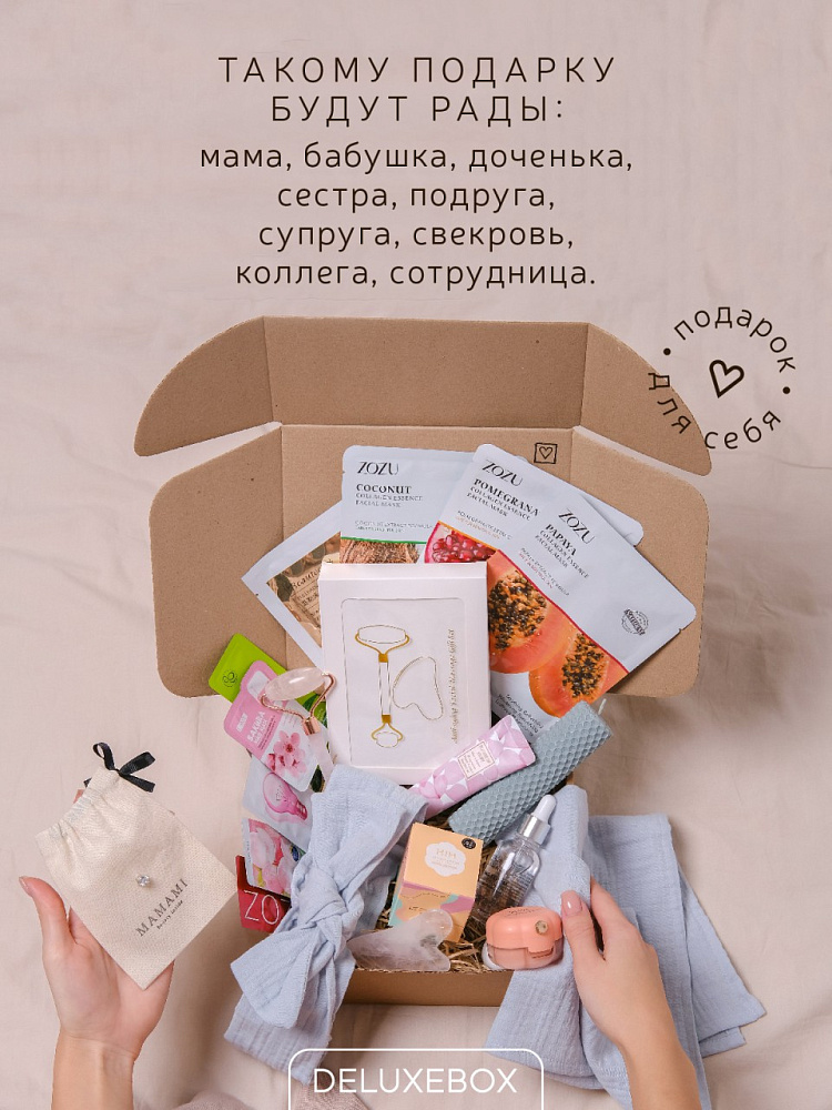 DELUXEBOX Подарочный набор для женщин "Утро в Нью-Йорке"