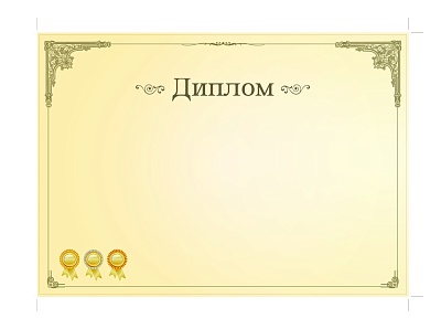 Диплом "Собаки" D4 универсальный 