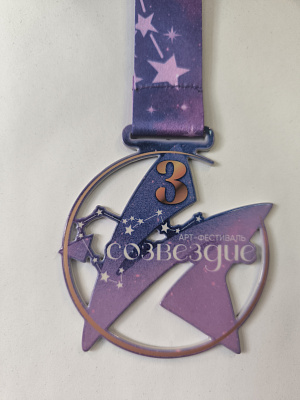 Медаль индивидуальная 